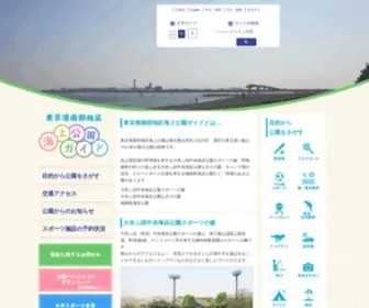 Seaside-Park.jp(東京港南部地区海上公園は東京都大田区と品川区、港区) Screenshot
