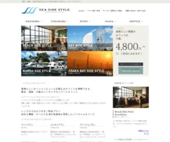 Seaside-Virtual.com(横浜、湘南) Screenshot