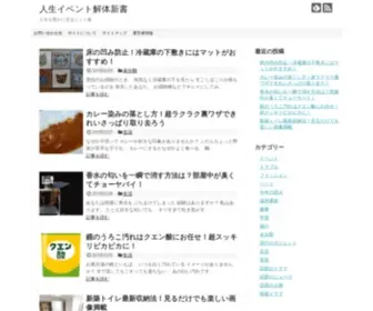 Season4ME.com(レンタルサーバー) Screenshot