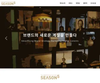 Season5.kr(시즌파이브) Screenshot