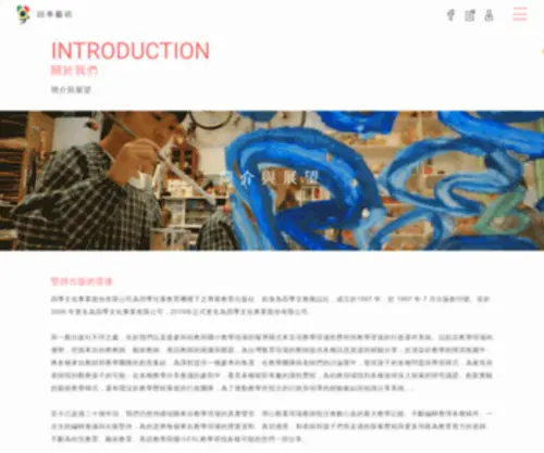 Seasonbook.org(四季藝術) Screenshot
