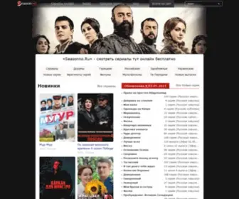 Seasonno.ru(Сезонно) Screenshot