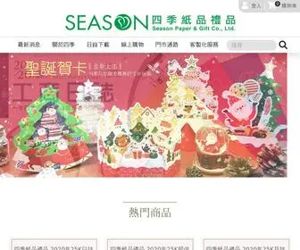 Seasonpaper.com(筆記本) Screenshot