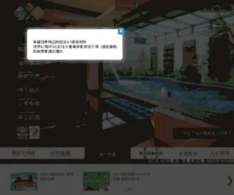 Seasonsgroup.com.tw(四季旅館事業集團) Screenshot
