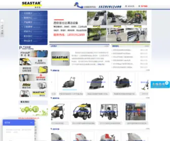 Seastarqj.com(西安洗地机) Screenshot