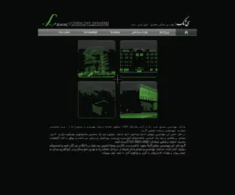 Seatac-CO.com(شرکت) Screenshot