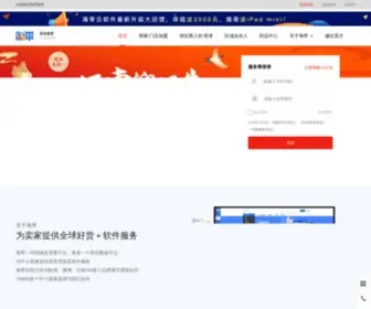 Seatent.com(海带天下网) Screenshot