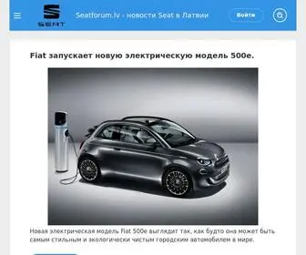 Seatforum.lv(новости) Screenshot