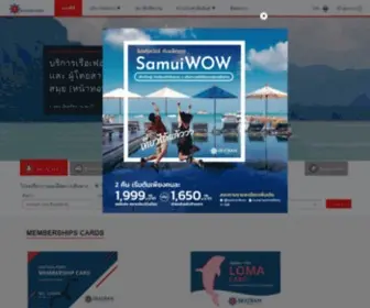 Seatranferry.com(ซีทราน เฟอร์รี่) Screenshot