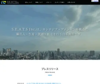 Seats-INC.com(S.E.A.T.S Inc) Screenshot