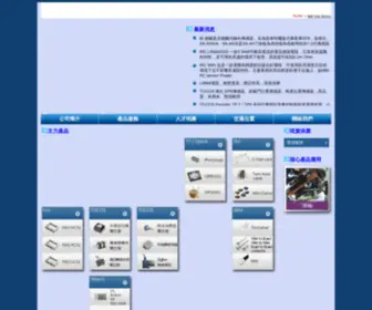 Seaunionweb.com.tw(海益企業股份有限公司) Screenshot