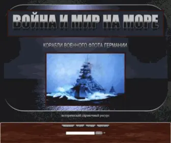 Seawarpeace.ru(Война) Screenshot