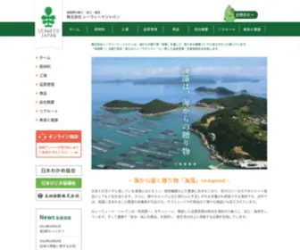Seaweed-Japan.co.jp(株式会社シーウィード・ジャパンは、海から) Screenshot