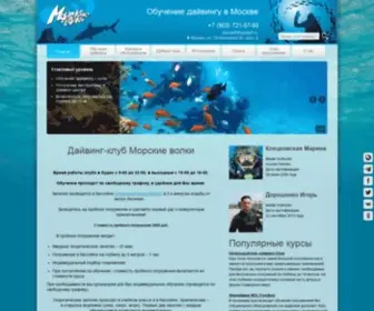 Seawolf.ru(дайвинг) Screenshot