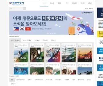 Sebang.ca(캐나다) Screenshot