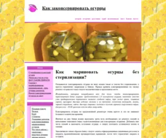 Sebashku-Insieme.tk(Как законсервировать огурцы) Screenshot