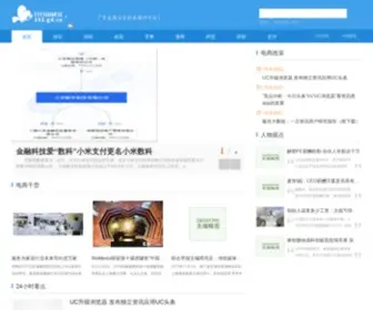 Sebc.cn(中国电商网) Screenshot