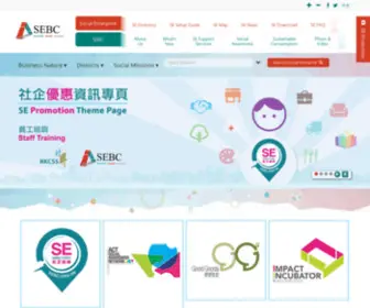 Sebc.org.hk(滙豐社會企業商務中心) Screenshot