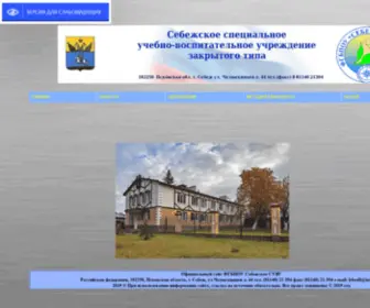 Sebezhspu1.ru(Себежское) Screenshot