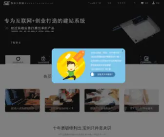 Sebigdata.com(广州数易信息技术有限公司) Screenshot