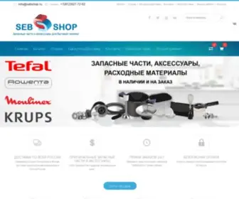 Sebshop.ru(Интернет) Screenshot