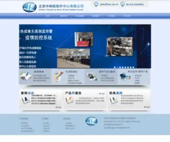 Sec.ac.cn(北京中科院软件中心有限公司) Screenshot