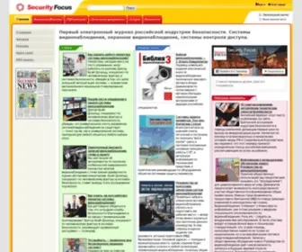 SecFocus.ru(видеонаблюдение) Screenshot