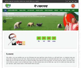 Sechseba.gov.bd(বরেন্দ্র) Screenshot