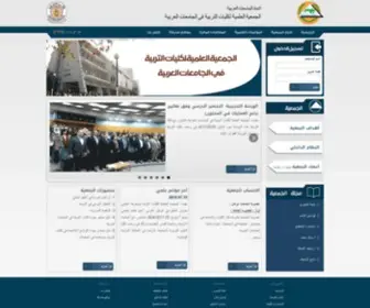 Seciauni.org(الجمعية العلمية لكليات التربية ومعاهدها) Screenshot