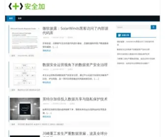 SecJia.com(SecJia) Screenshot