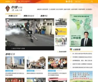 SecJie.com.tw(秒捷新聞) Screenshot