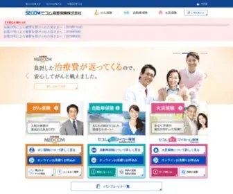 Secom-Sonpo.co.jp(セコム) Screenshot