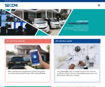 Secom.co.th(THAI SECOM SECURITY Co) Screenshot