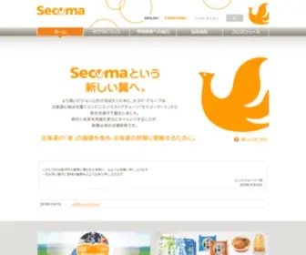Secoma.co.jp(株式会社セコマ) Screenshot