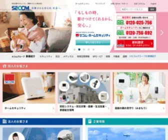 Secomtown.com(セキュリティ) Screenshot