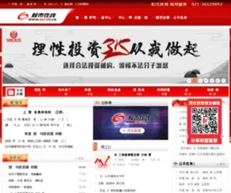 Secon.cn(股市在线) Screenshot