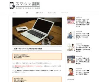 Second-Biz.com(おすすめ) Screenshot