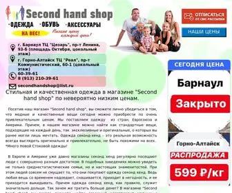 Second-Hand-Shop.ru(Second Hand Shop г) Screenshot