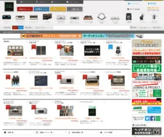 Secondhands.jp(ホームオーディオ通販･下取･買取専門店) Screenshot