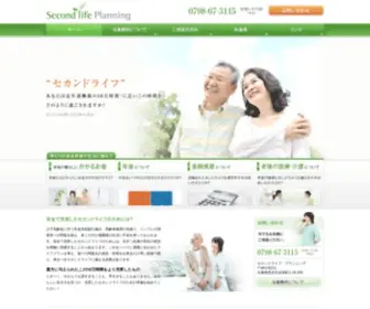 Secondlife-Planning.com(セカンドライフ) Screenshot