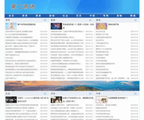 Secondmall.com(第二商场) Screenshot