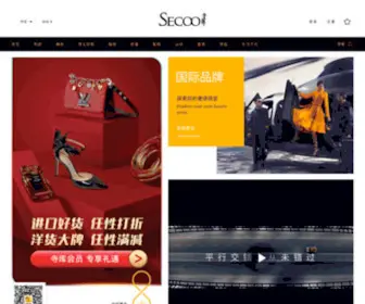 Secoo.com(寺库网) Screenshot