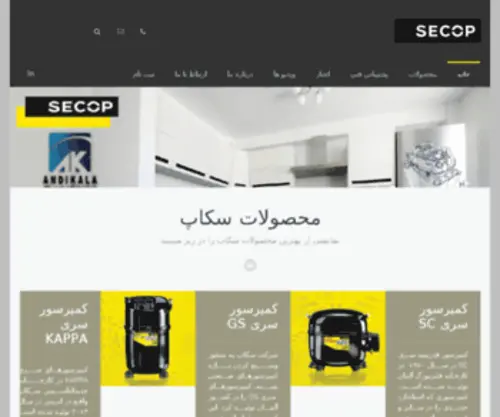 Secop.ir(وردپرس) Screenshot