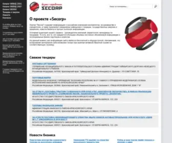 Secorp.ru(Бизнес) Screenshot