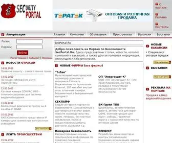 SecPortal.ru(SecPortal) Screenshot