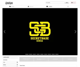 Secret-B.com(シークレットベース) Screenshot