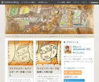 Secret-Base.org(らいち) Screenshot