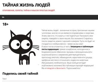 Secret-Life.ru(Тайная) Screenshot