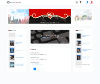 Secret-Review.com(Secret Review) Screenshot