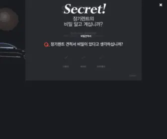 Secret-Story.co.kr(장기렌트) Screenshot